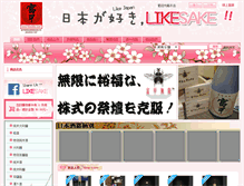 Tablet Screenshot of likesake.com